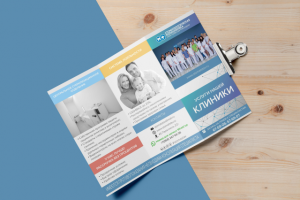 Дизайн буклета