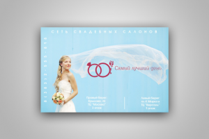 Листовка А5 для свадебного салона