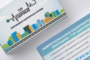 Визитка стоматологической клиники