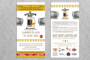 Флаер для фестиваля