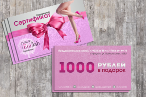 Подарочные сертификаты 14х8