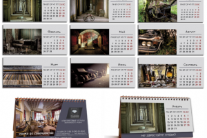 Календарь перекидной