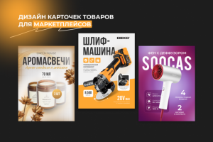 КАРТОЧКИ ТОВАРОВ