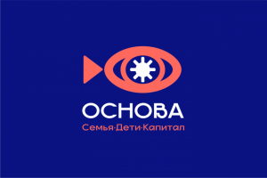 Основа - Семья, дети, капитал