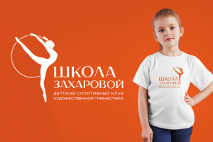 Школа Захаровой-  детский спортивный клуб худ. гимнастики