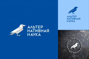 Альтернативная наука