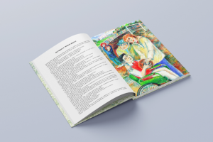 книга "Волшебная коляска"