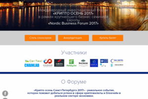 Криптоосень