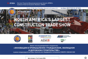 Выставка NALCTS USA