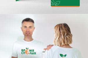 Логотип "Время Спелых"