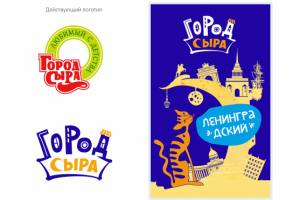 Логотип ТМ "Город Сыра"