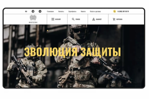 Интернет-магазин для компании производителя боевой экипировки и бронезащиты, ООО НПП Филлин г. Новосибирск.