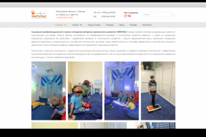 Реабилитационный центр "Импульс"