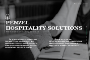 Hospitality Solutions