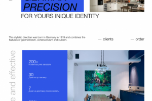 шведский дизайн