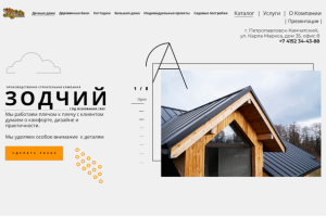 строительство деревянных домов