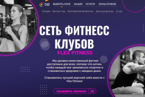 Фитнесс клуб проба пера №2