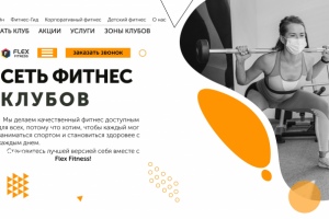 фитнесс клуб проба пера № 1