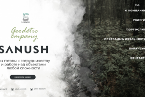 макет первого экрана корпоративного сайта