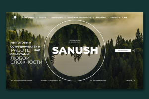 сануш