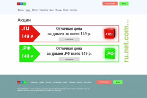 продажа доменов