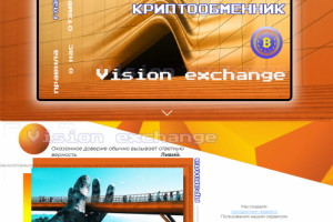 криптообменник