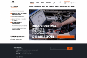 Автосервис