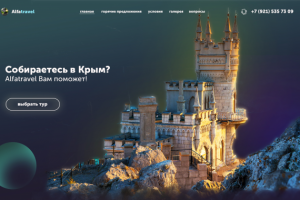 Собираетесь в Крым?