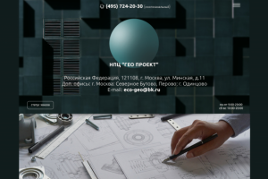 НПЦ "ГЕО ПРОЕКТ"