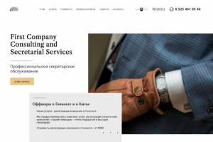 консалтинг в Гонконге