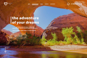 ПРИКЛЮЧЕНИЕ