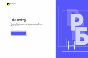 ДИЗАЙН СТУДИЯ