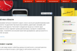 скачать программы