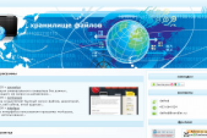 хранилище файлов