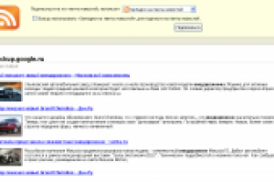 синдикация новостей