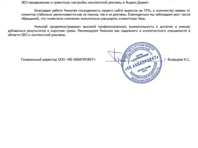SEO продвижение сайта и настройка контекстной рекламы