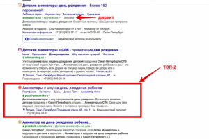 ТОП-2 по СПб