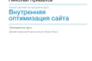 Сертификат по специализации SEO