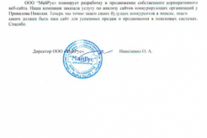 Анализ конкуренции