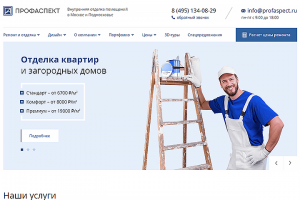 Профаспект - Отделка помещений в Москве