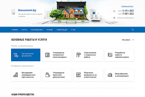 Редизайн document.by