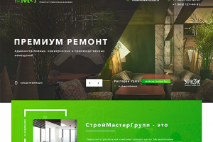 Ремонтно-Строительная компания "СтройМастерГрупп"