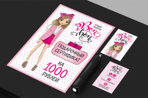 Визитка и сертификат для салона красоты «BON-BON»