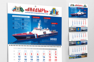 Календарь трио