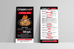 Листовка для суши ресторана
