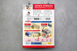 Инфографика для компании «ВМИК»