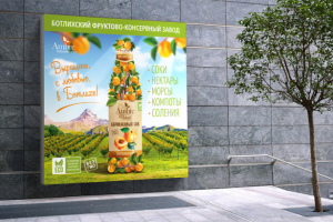 Баннер для фирмы «Ambre»