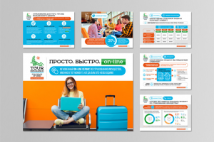 Презентация для страховой компании «Tourinsurance»