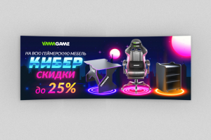 Баннер для интернет-магазина