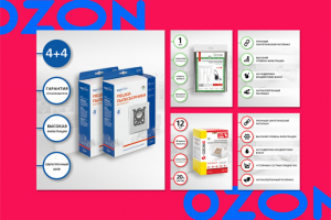Инфографика для карточки Ozon